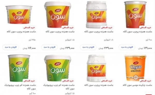 فروش ماست و روغن قسطی فروش ماست و روغن قسطی,خرید اقساطی کالاهای اساسی