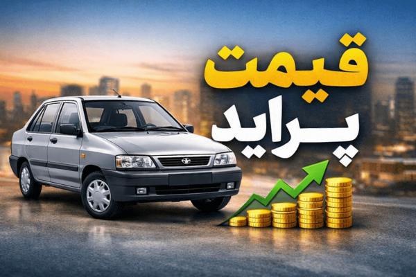 قیمت خودرو قیمت خودرو,قیمت خودرو در 16 دی 1404