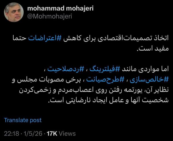 محمد مهاجری,صحبت های مهاجری درباره مصوبات دولت و مجلس