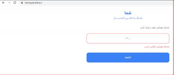 کالابرگ,ثبت نام کالابرگ برای حذف شدگان از یارانه