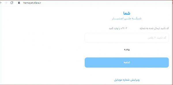 کالابرگ,ثبت نام کالابرگ برای حذف شدگان از یارانه