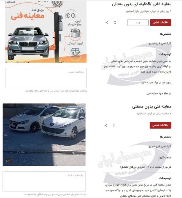 معاینه فنی خودرو,دریافت معاینه فنی بدون دیدن ایراد خودرو