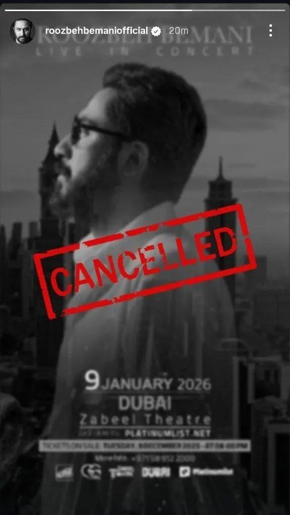 علیرضا قربانی علیرضا قربانی,لغو کنسرت علیرضا قربانی