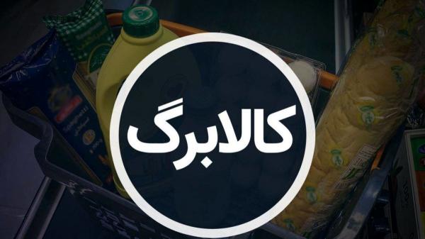 کالابرگ,افزایش اعتبار کالابرگ