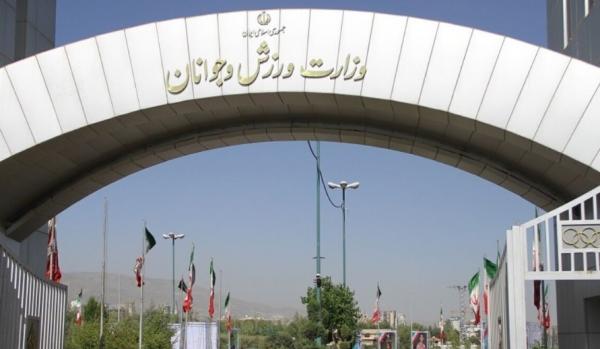 بودجه وزارت ورزش,بودجه ۲۶ هزار میلیاردی وزارت ورزش