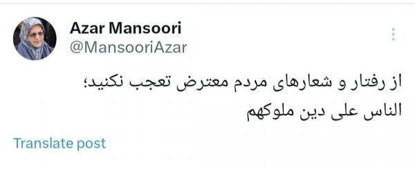 رئیس جبهه اصلاحات,آذر منصوری