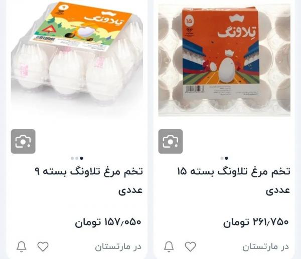 تخم مرغ تخم مرغ,قیمت دانه ای تخم مرغ