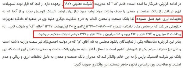 شفا دارو,ورود بابک زنجانی به صنعت دارو سازی