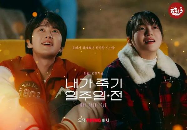 سریال کره ای,بهترین سریال‌های کره‌ای سال 2025