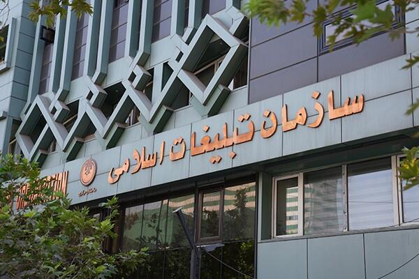 بودجه سازمان تبلیغات,افزایش نجومی بودجه سازمان تبلیغات