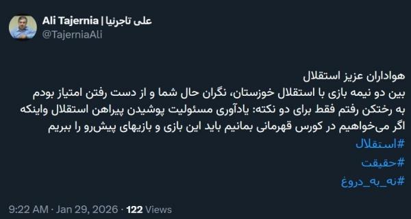 علی تاجرنیا,بهانه عجیب تاجرنیا برای حضور در رختکن استقلال در دیدار مقابل هم‌نام خوزستانی