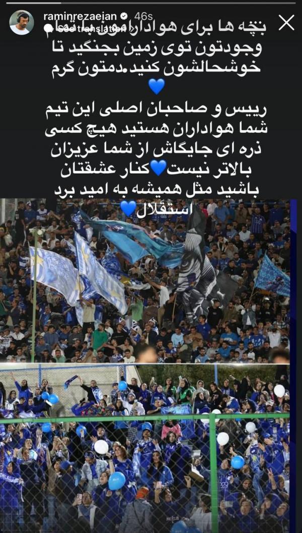 رضاییان و جلالی,واکنش رضاییان و جلالی پس از اخراج از استقلال