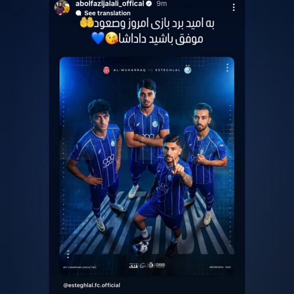 رضاییان و جلالی,واکنش رضاییان و جلالی پس از اخراج از استقلال