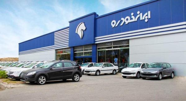 ایران خودرو,افزایش قیمت محصولات ایرانخودرو