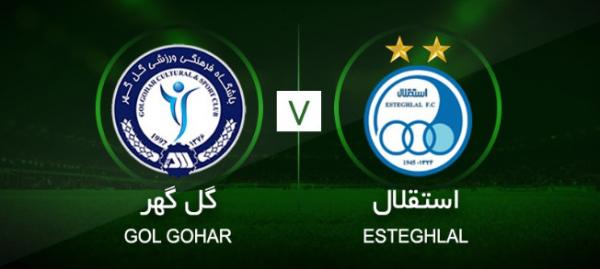 دیدار استقلال و گل گهر,دیدار استقلال گل گهر در شهر قدس