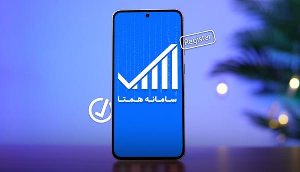 رجیستری,قانونی شدن رجیستری موبایل