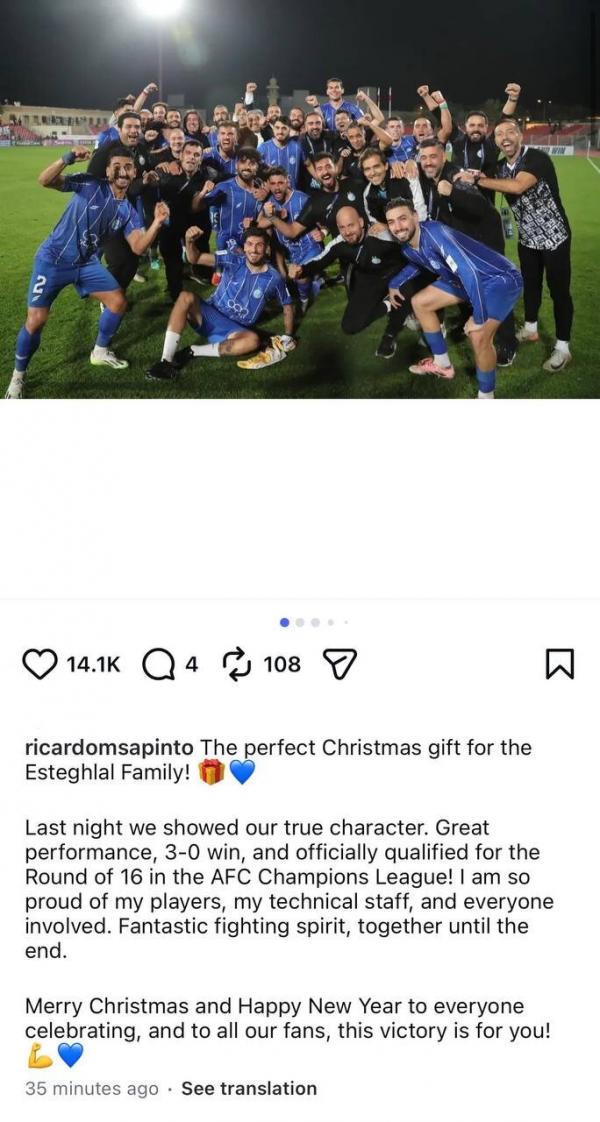 تیم استقلال,تاریخ بازی بعدی استقلال در لیگ قهرمانان آسیا