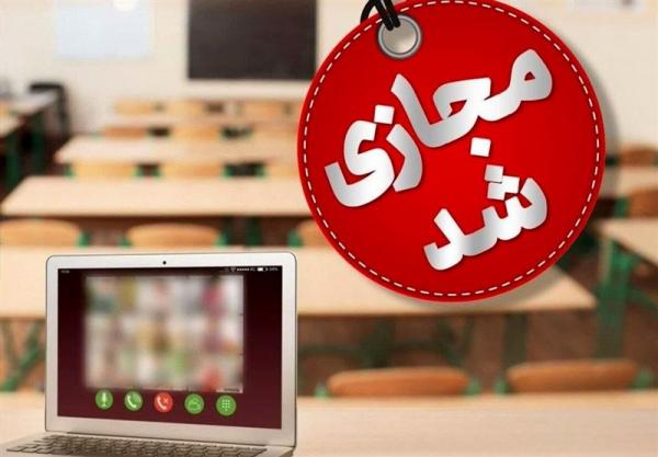تعطیلی مدارس در 6 دی 1404,آموزش مجازی مدارس در ایران