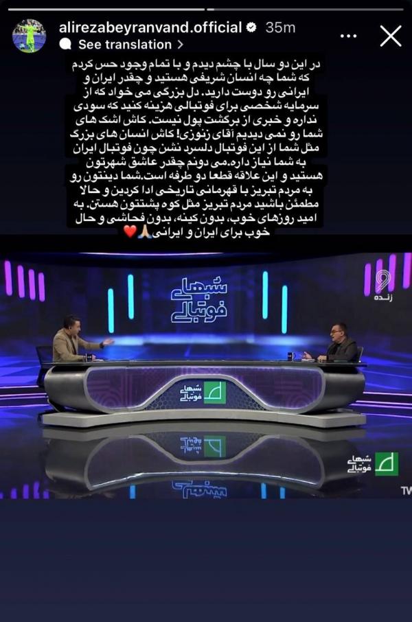 بیرانوند,صحبت های بیرانوند خطاب به زنوزی