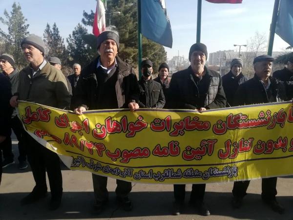 تجمع بازنشستگان مخابرات,تجمع بازنشستگان مخابرات در 1 دی 1404