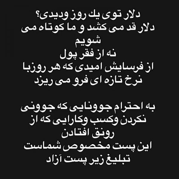 مریم مومن و مهسا حجازی,واکنش بازیگران به گرانی دلار