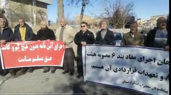 اعتراض بازنشستگان مخابرات,تجمع بازنشستگان مخابرات در 8 دی 1404