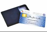کارت بازرگانی,عدم محدودیت واردات با کارت بازرگانی