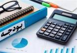 بودجه 1405,جزئیات لایحه بودجه 1405