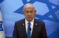 نتانیاهو,نخست وزیر اسرائیل