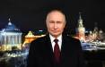 پیام سال نو میلادی پوتین: ما به پیروزی خود در جنگ مقابل اوکراین ایمان داریم پوتین,رئیس جمهور روسیه