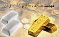قیمت دلار سکه طلا,قیمت سکه طلا در 15 دی 1404