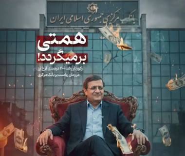 همتی,واکنش قیمت دلار به انتصاب همتی