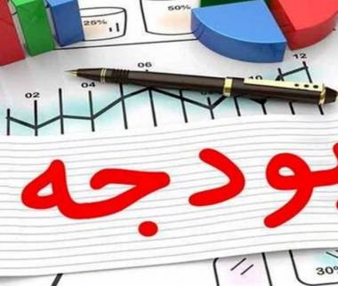 بودجه 1405,لایحه بودجه 1405