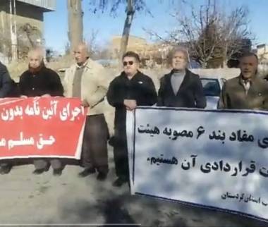 اعتراض بازنشستگان مخابرات,تجمع بازنشستگان مخابرات در 8 دی 1404