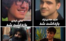 دانشجویان دانشگاه تهران,بازداشت دانشجویان در اعتراضات دی 1404