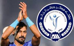 رامین رضائیان,گل گهر مشتری رامین رضائیان