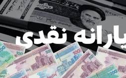 یارانه,تغییر بزرگ در یارانه‌های نقدی