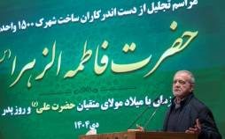 پزشکیان: وظیفه ما برخورد همراه با گذشت، رحمت و انصاف در برابر خطای برخی مردم بهسبب مشکلات اجتماعی و شرایط سخت است مسعود پزشکیان,رئیس جمهور