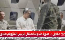 مادورو,رئیس جمهور ونزوئلا