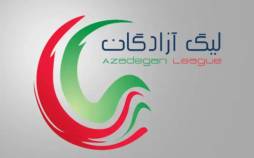 لیگ دسته یک,لیگ آزادگان