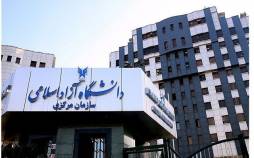 امتحانات دانشگاه آزاد,تکذیب مجازی شدن امتحانات امتحانات دانشگاه آزاد