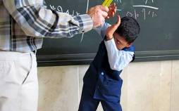 کتک زدن دانش آموزان,تنبیه بدنی دانش آموزان