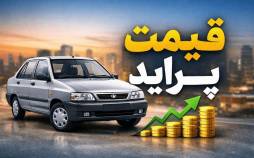 قیمت خودرو امروز 16 دی 1404 | پراید 800 میلیون شد قیمت خودرو,قیمت خودرو در 16 دی 1404