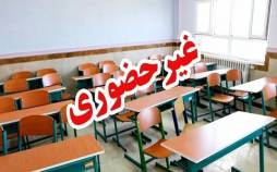 تعطیلی مدارس در 3 دی 1404,آموزش مجازی مدارس در ایران