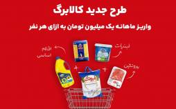 کالابرگ یک میلیونی,واکنش ها به کالابرگ