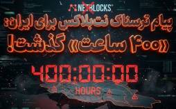 قطعی اینترنت,اینترنت