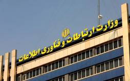 وزارت ارتباطات ادعای خبرگزاری «فارس» را تکذیب کرد؛ دستور اتصال اینترنت ابلاغ نشده است وزارت ارتباطات,واکنش وزارت ارتباطات به خبر خبرگزاری فارس