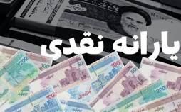 یارانه,یارانه در بودجه 1405