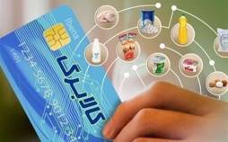 ساز وکار پرداخت کالابرگ در ماههای آینده مشخص شد کالابرگ,ساز وکار پرداخت کالابرگ در ماههای آینده