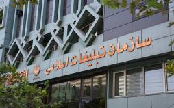 بودجه سازمان تبلیغات,افزایش نجومی بودجه سازمان تبلیغات